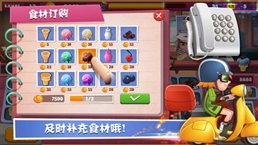 老爹冰淇淋店中文版