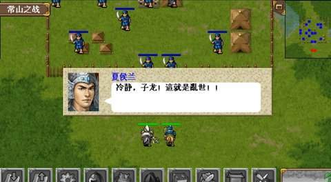 三国志赵云传安卓版(2)