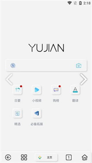 雨见浏览器最新