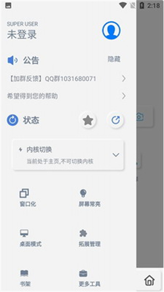 雨见浏览器最新