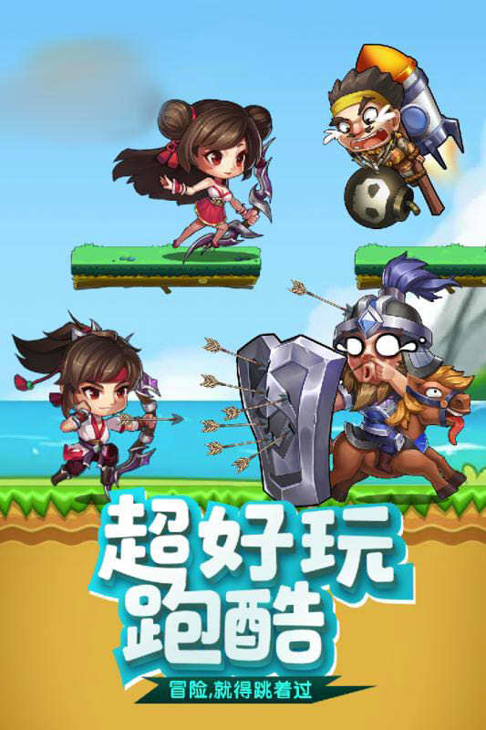 三国跳跳乐最新免费版图2