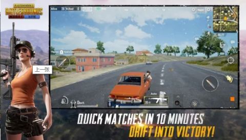 PUBG MOBILE国际版图6