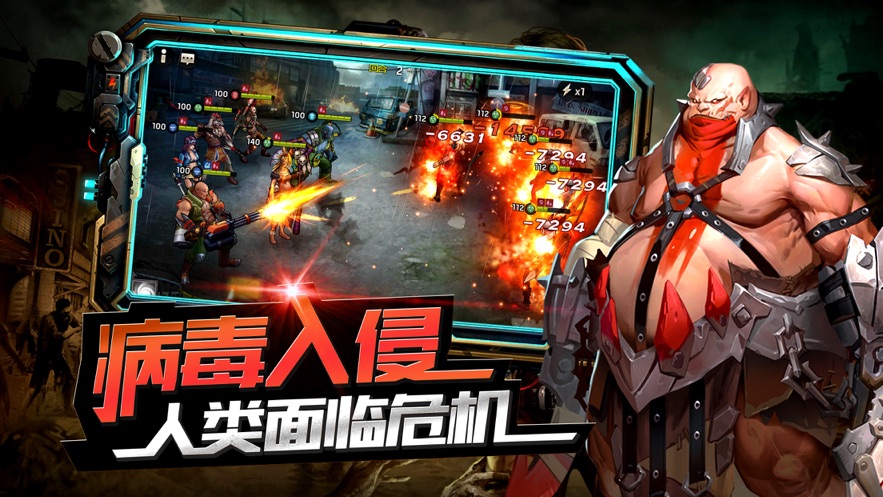 末世危机通用版图2