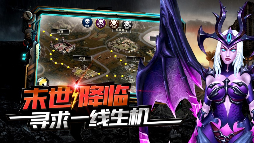 末世危机通用版图5