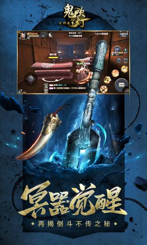 鬼吹灯之牧野诡事官方正版图4
