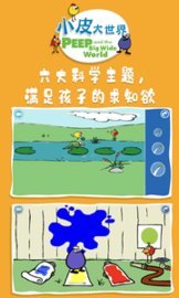 小皮大世界(1)