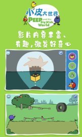 小皮大世界(2)