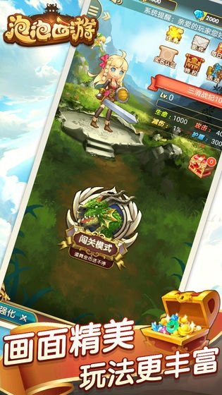 泡泡西游红包版图2