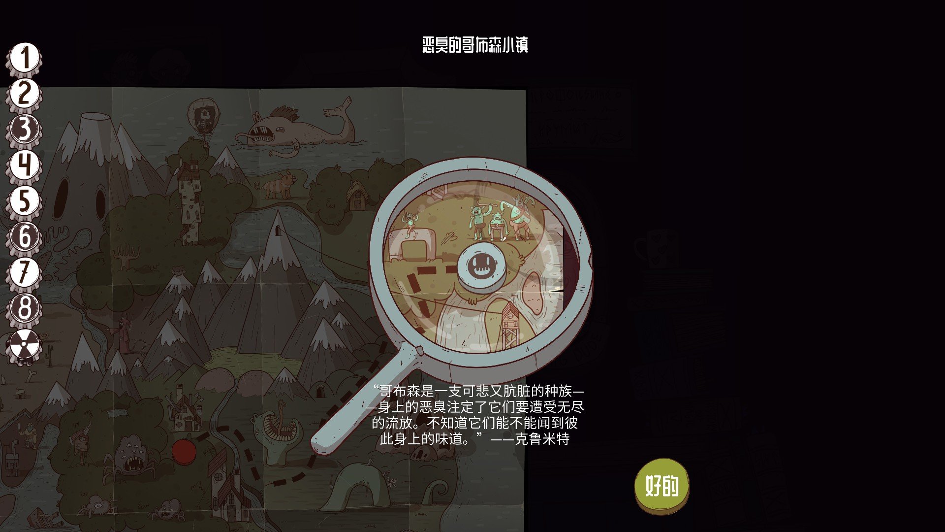 星陨传说流浪者的故事steam版