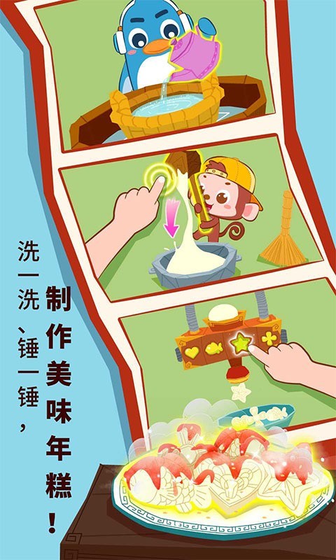 中华节日官方正版图2