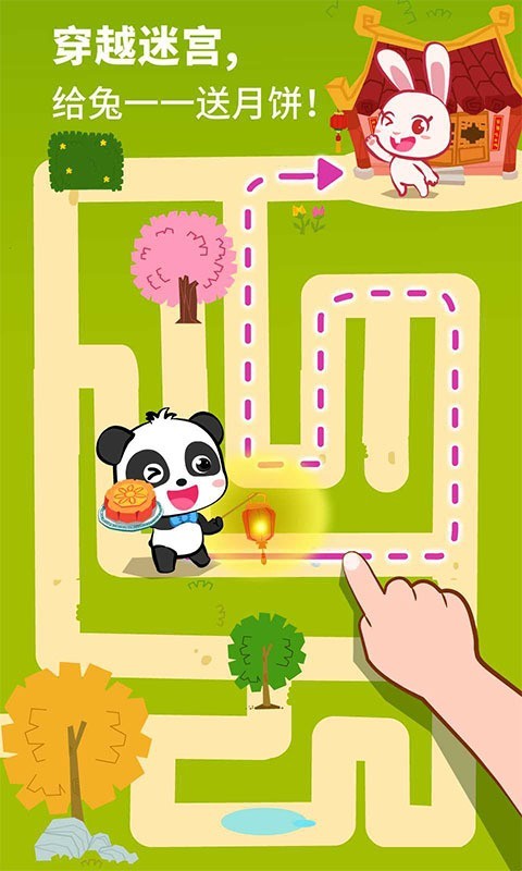 中华节日官方正版图4