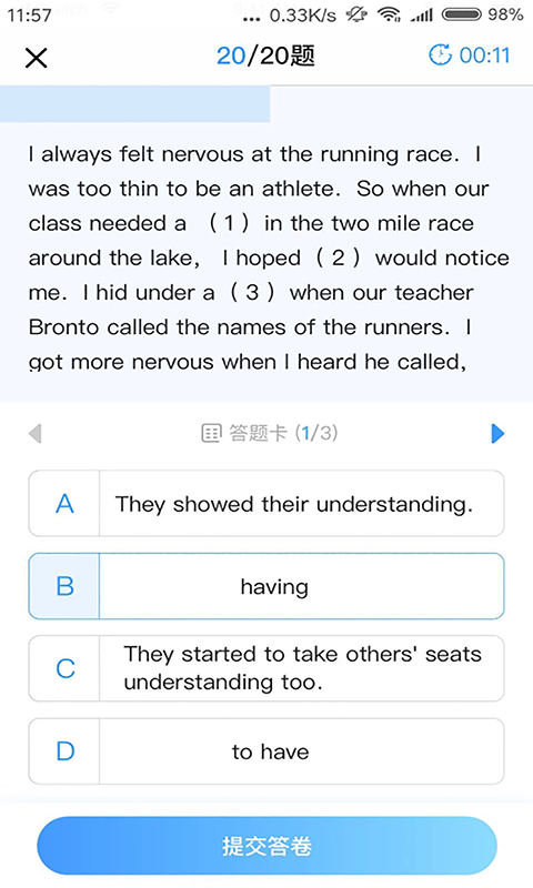 任学堂安卓免费版图3