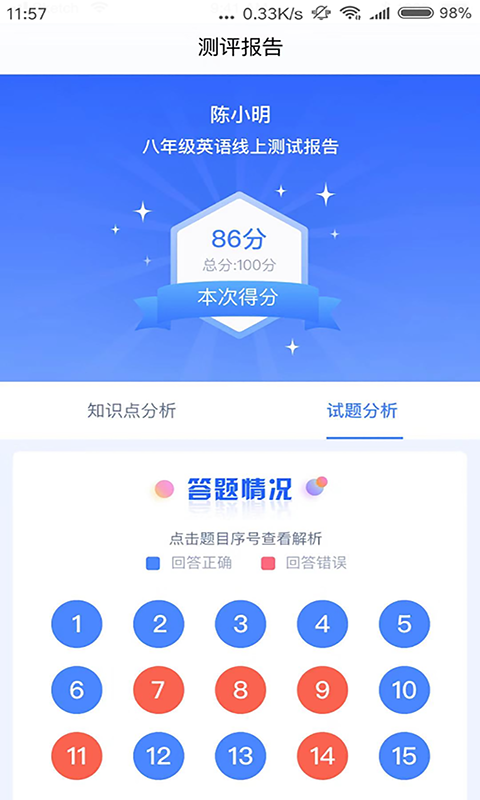 任学堂安卓免费版图5