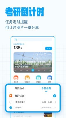 考学帮正版图2