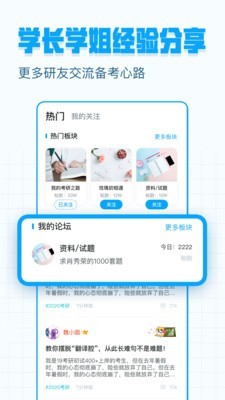 考学帮正版图4