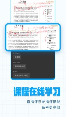 考学帮正版图5