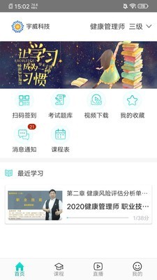 我的网校官方版