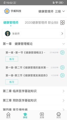 我的网校官方版