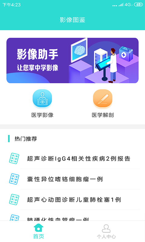 影像图鉴通用版图1