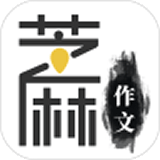 芝麻作文官方最新版