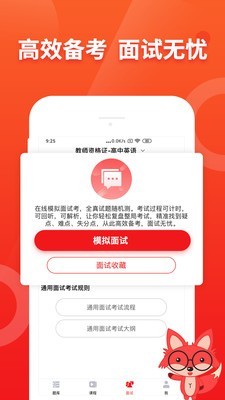 悦考最新免费版