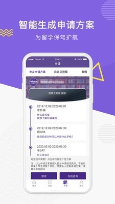 申友留学原版图4