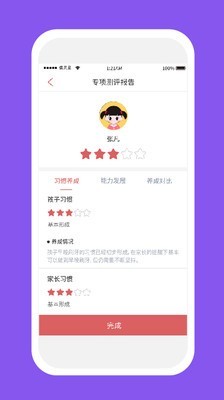 习惯第一步免费原版图3