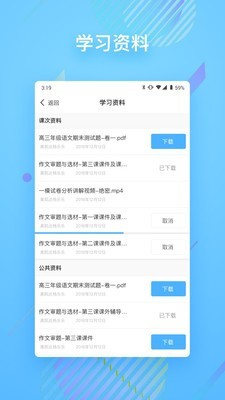 朴新在线手机正版图2
