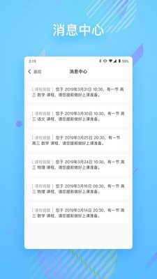 朴新在线手机正版图4