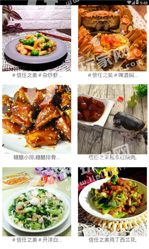 美味健康美食安卓免费版