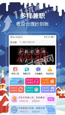 企鹅兼职安卓直装版图3