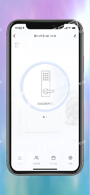 樂沃智慧官方最新版