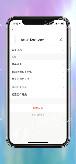 樂沃智慧官方最新版