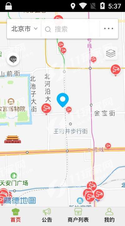 长安食药安全安卓版图3