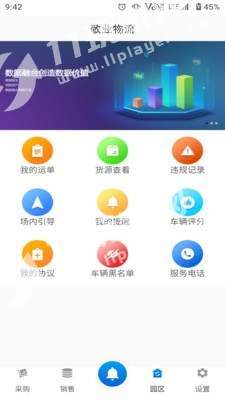 敬业园区(1)