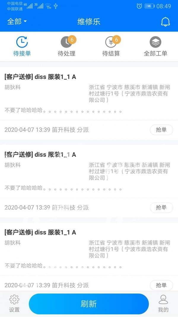 维修乐免费版