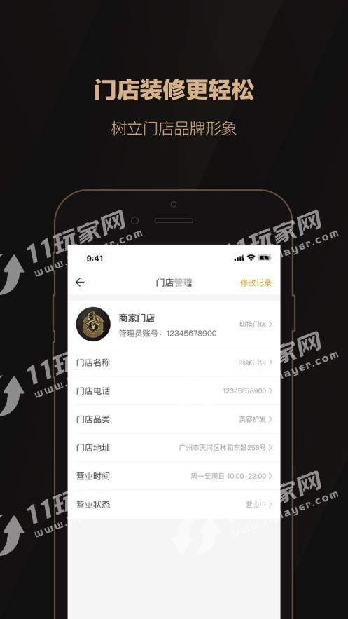 骑士进宝(1)