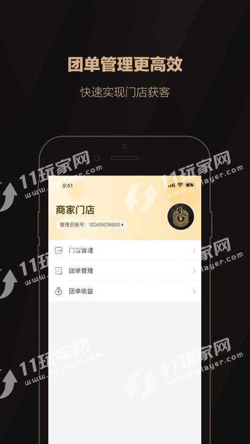 骑士进宝(2)