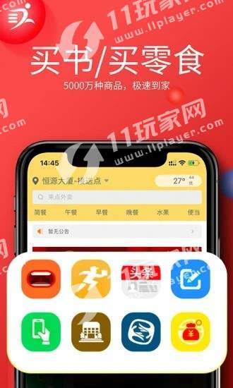 牛二管家安卓直装版