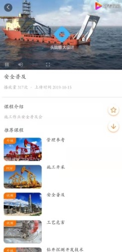 钛课园丁端安卓直装版图1