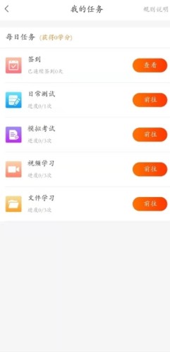 钛课园丁端安卓直装版图2
