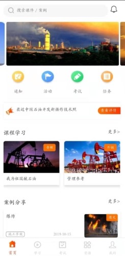 钛课园丁端安卓直装版图3