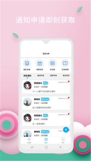 钛课园丁端安卓直装版图4