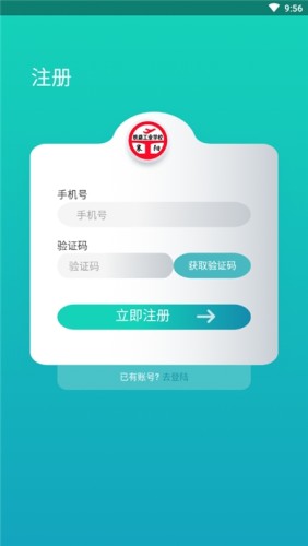 智慧襄铁正版图1