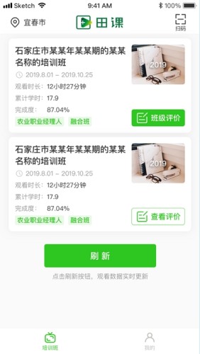 田课通用版图2