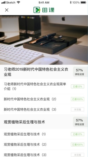 田课通用版图3