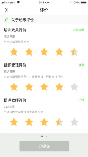 田课通用版图4