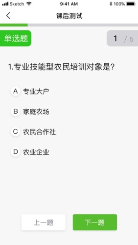 田课通用版图5