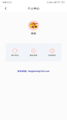 画画软件图3