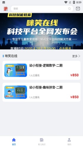 咪笑在线免费原版图1